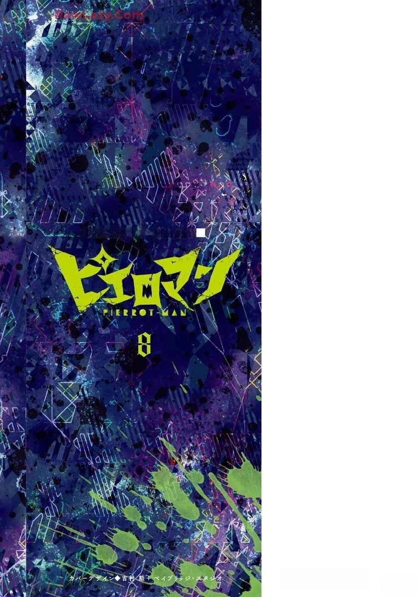 《复仇小丑》第75话 第25页