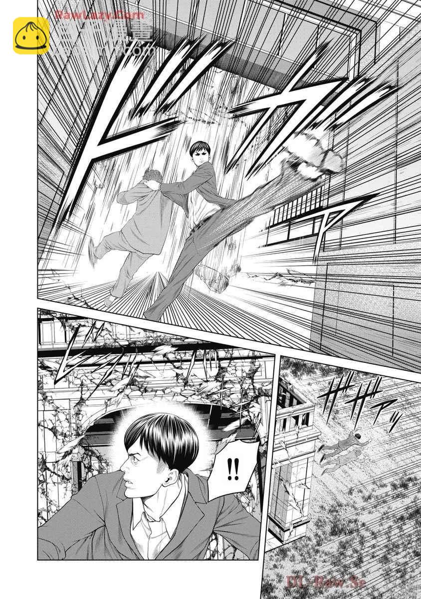 《复仇小丑》第75话 第4页