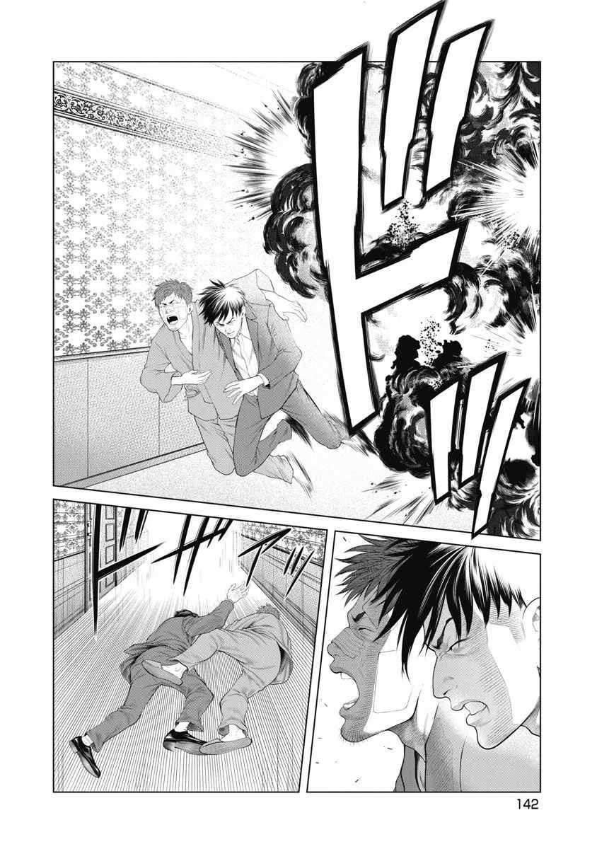 《复仇小丑》第73话 第16页
