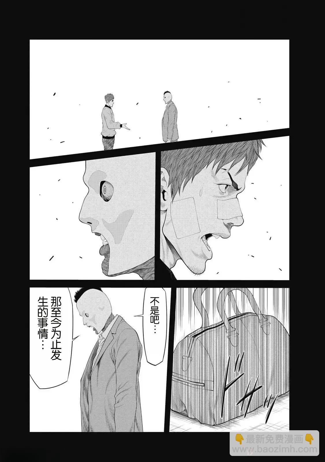 《复仇小丑》第79话 第18页