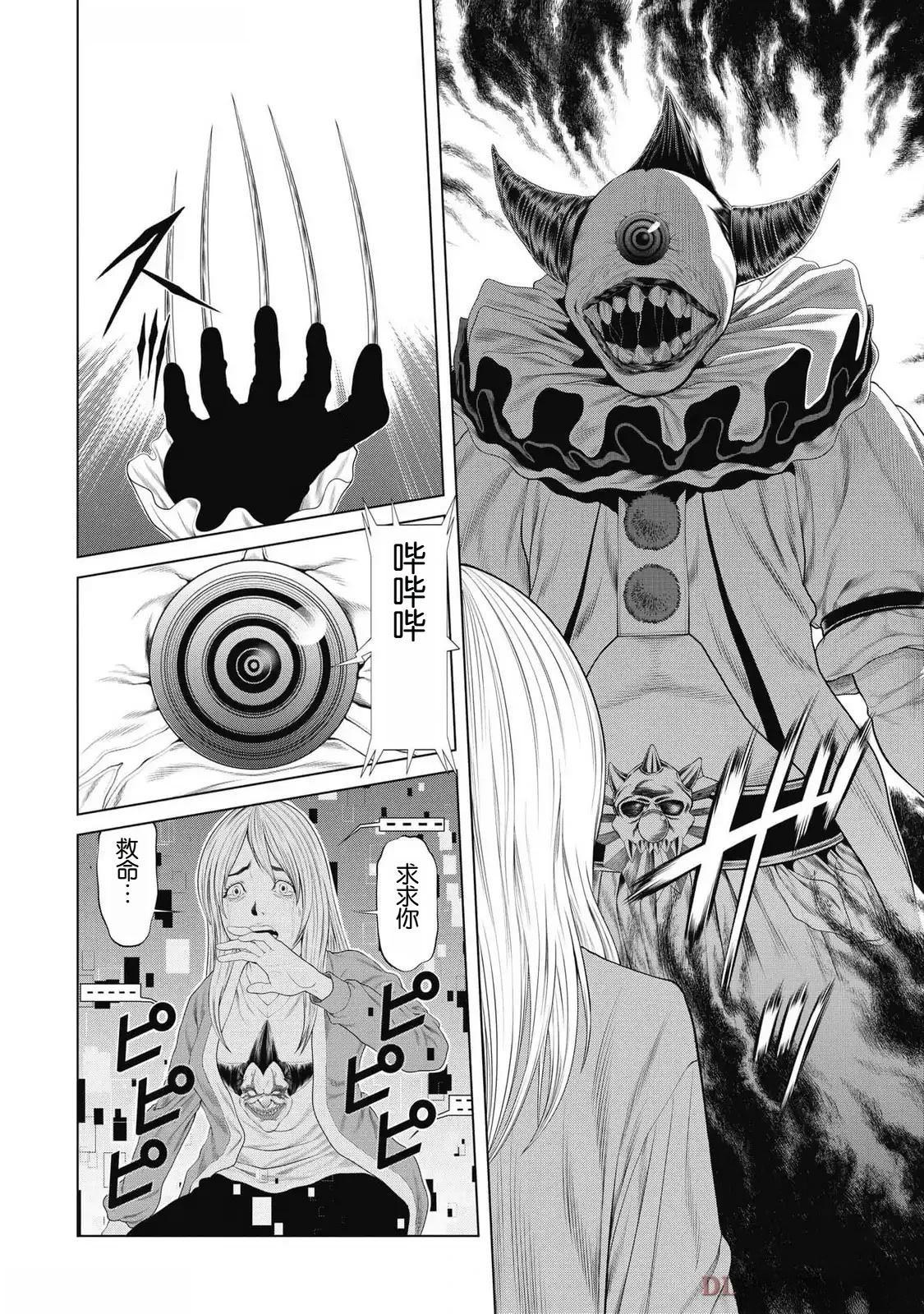 《复仇小丑》第78话 第4页