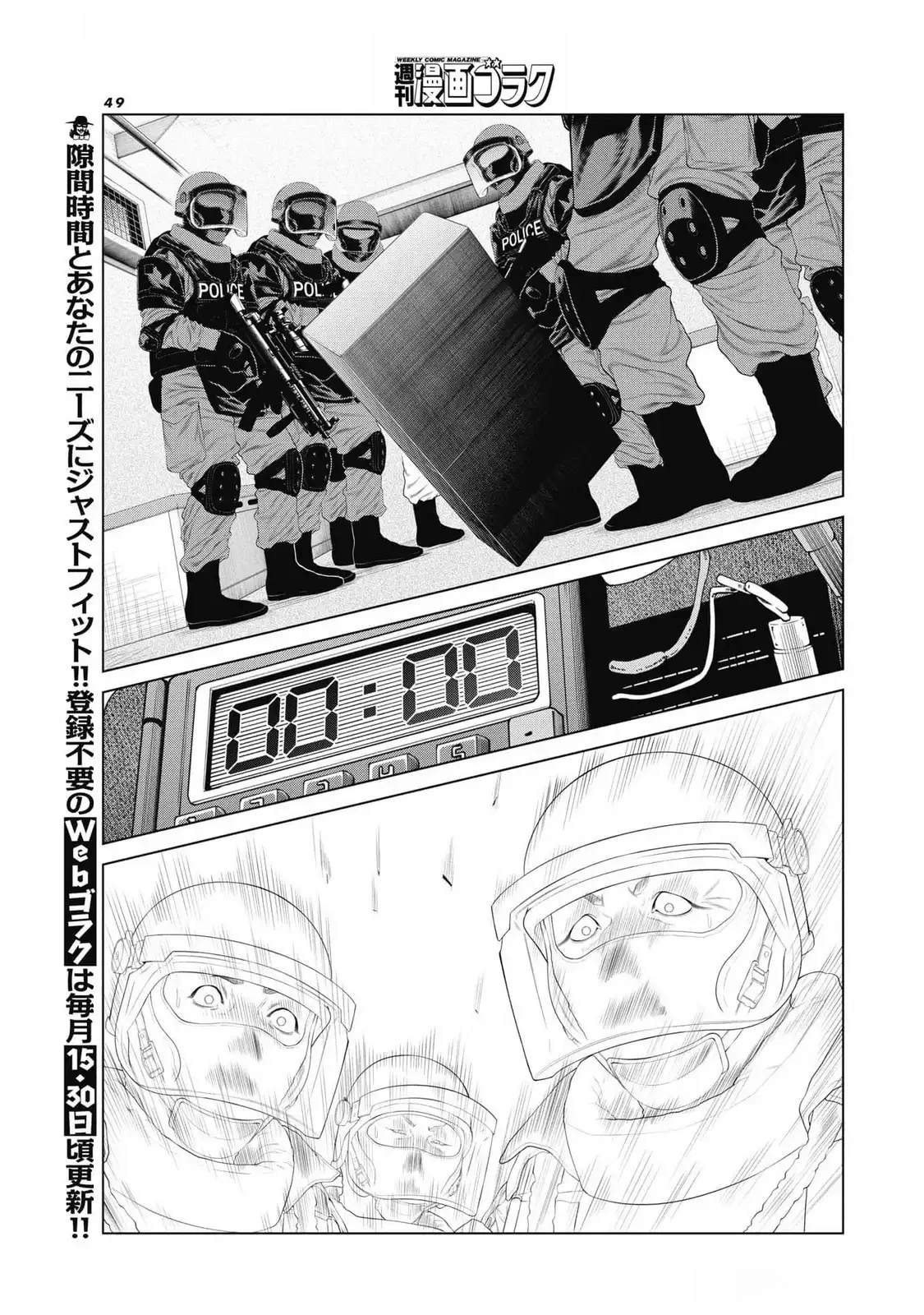 《复仇小丑》第78话 第9页
