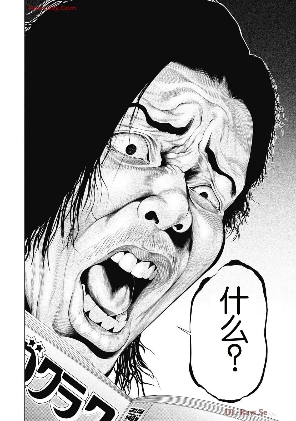 《复仇小丑》第80话 第12页