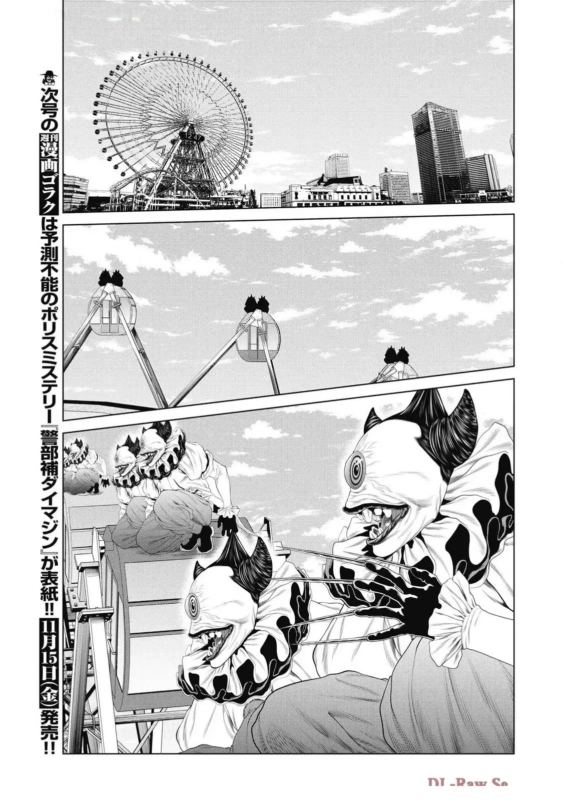 《复仇小丑》第80话 第13页