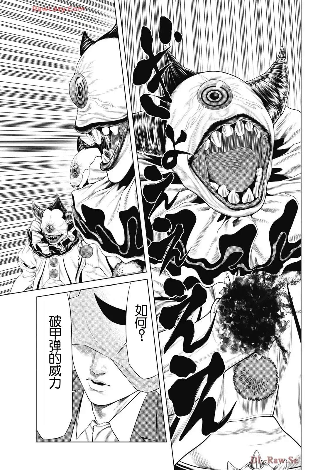 《复仇小丑》第80话 第19页