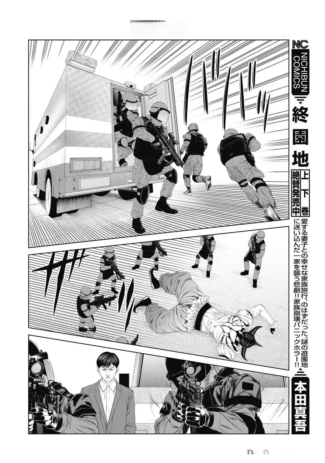 《复仇小丑》第82话 第18页