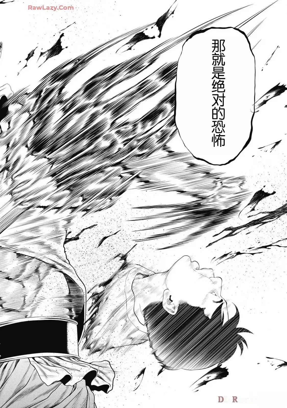 《复仇小丑》第82话 第6页
