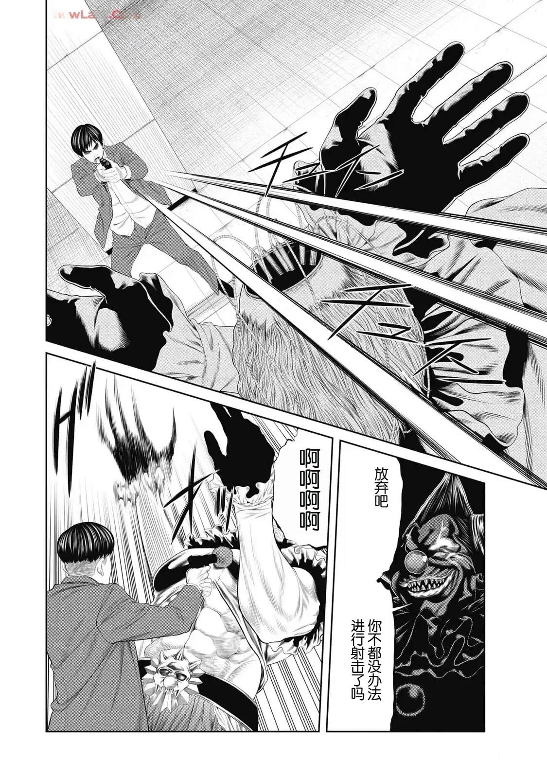 《复仇小丑》第83话 第18页