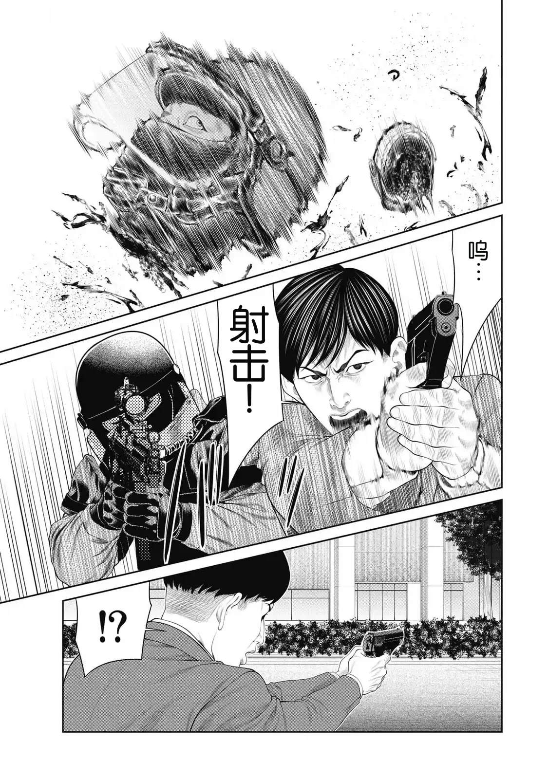 《复仇小丑》第83话 第5页