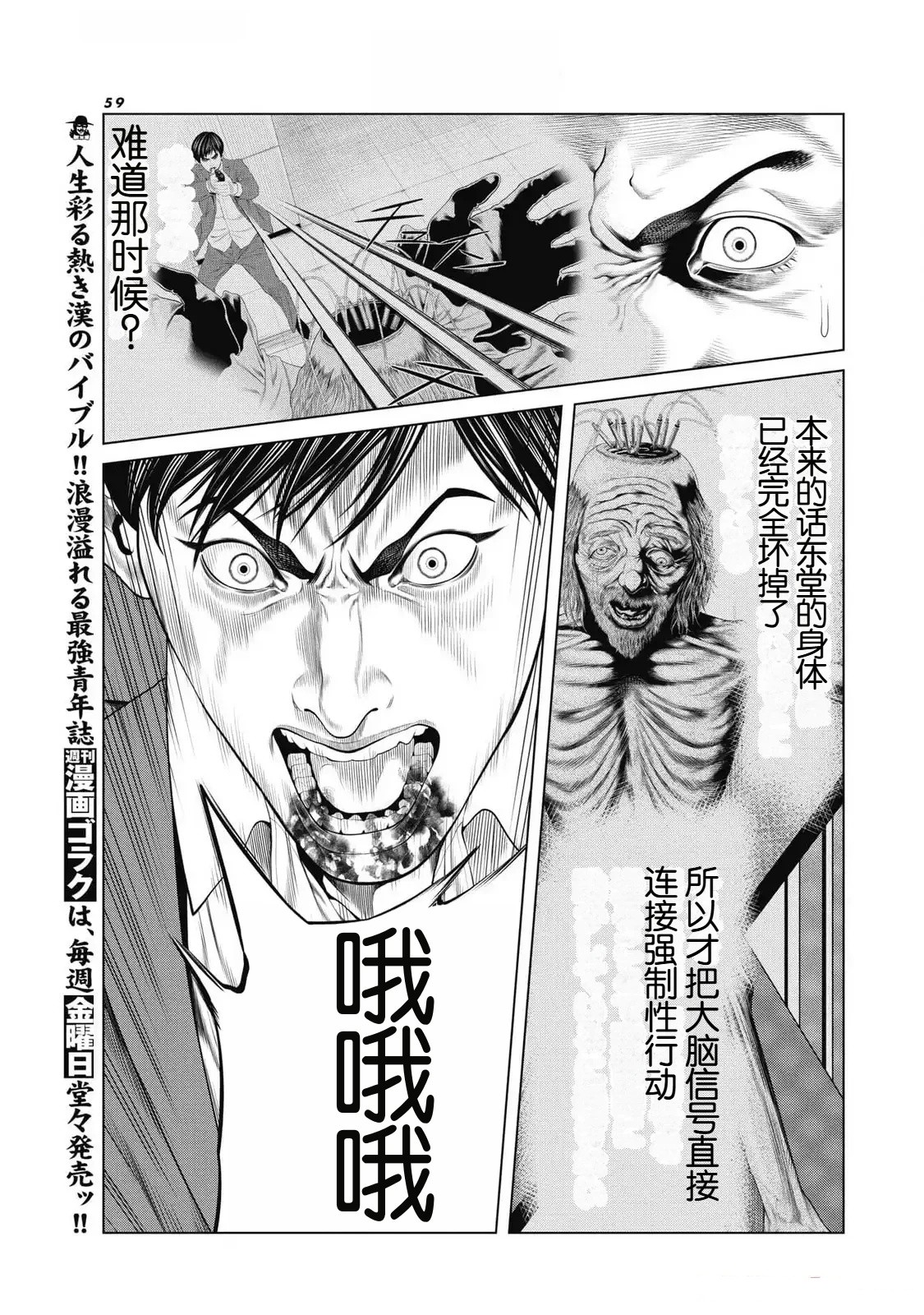《复仇小丑》第84话 第15页