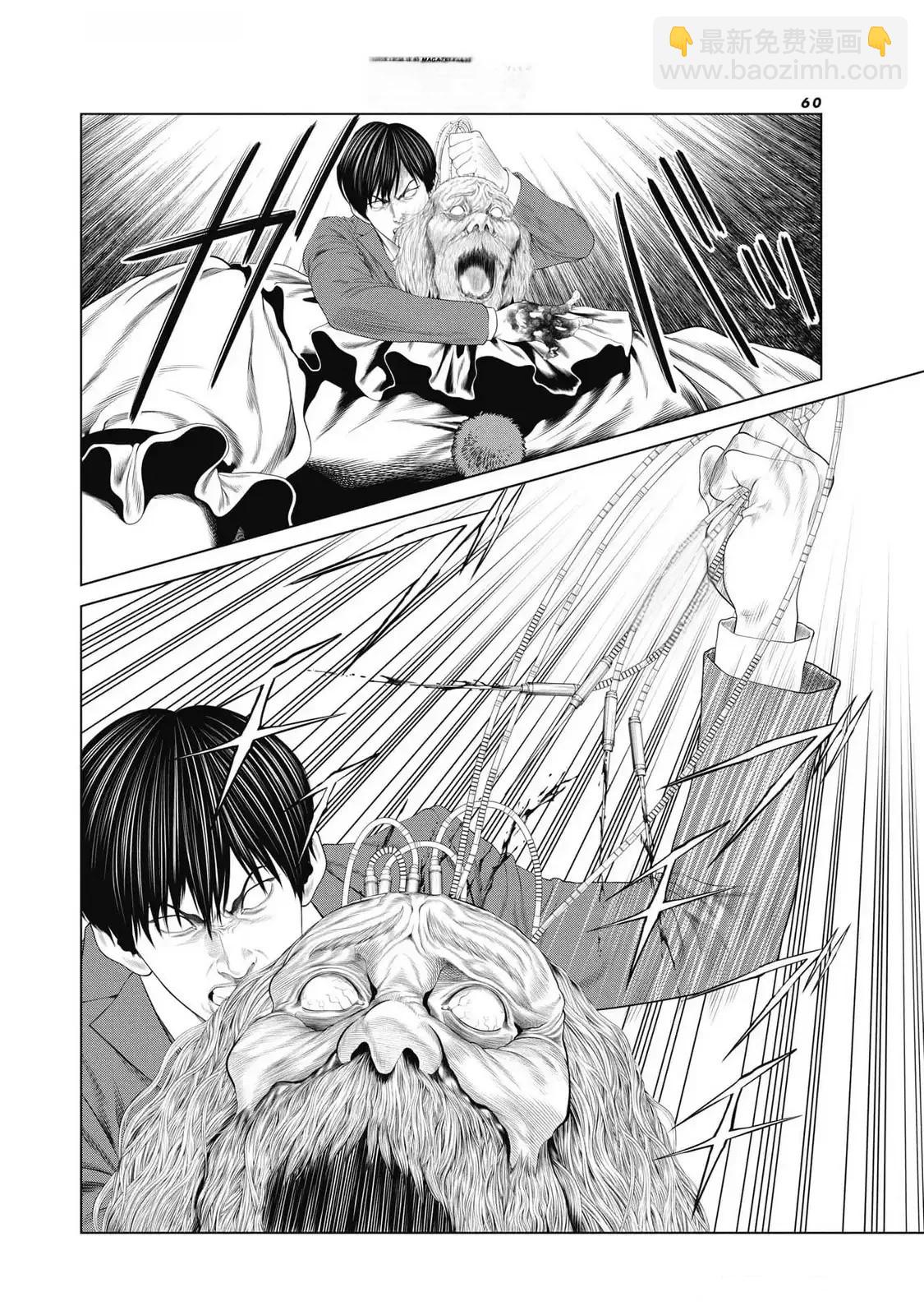 《复仇小丑》第84话 第16页