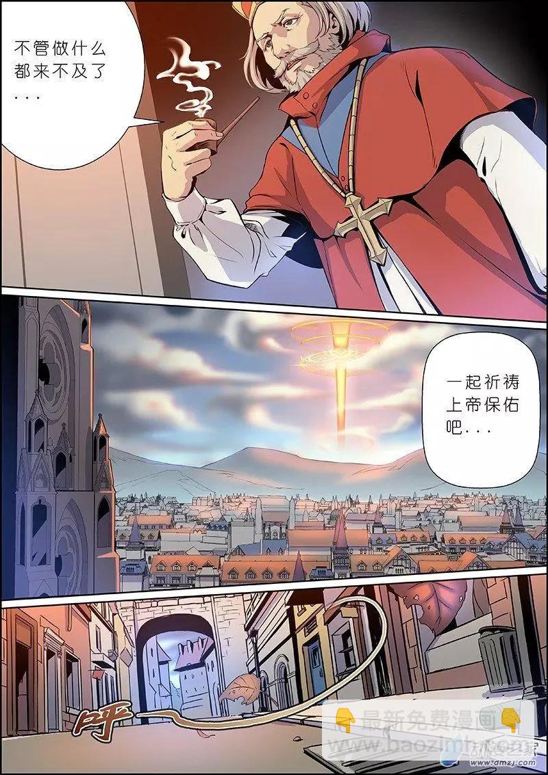 《谁是大魔王》第04回 第4页