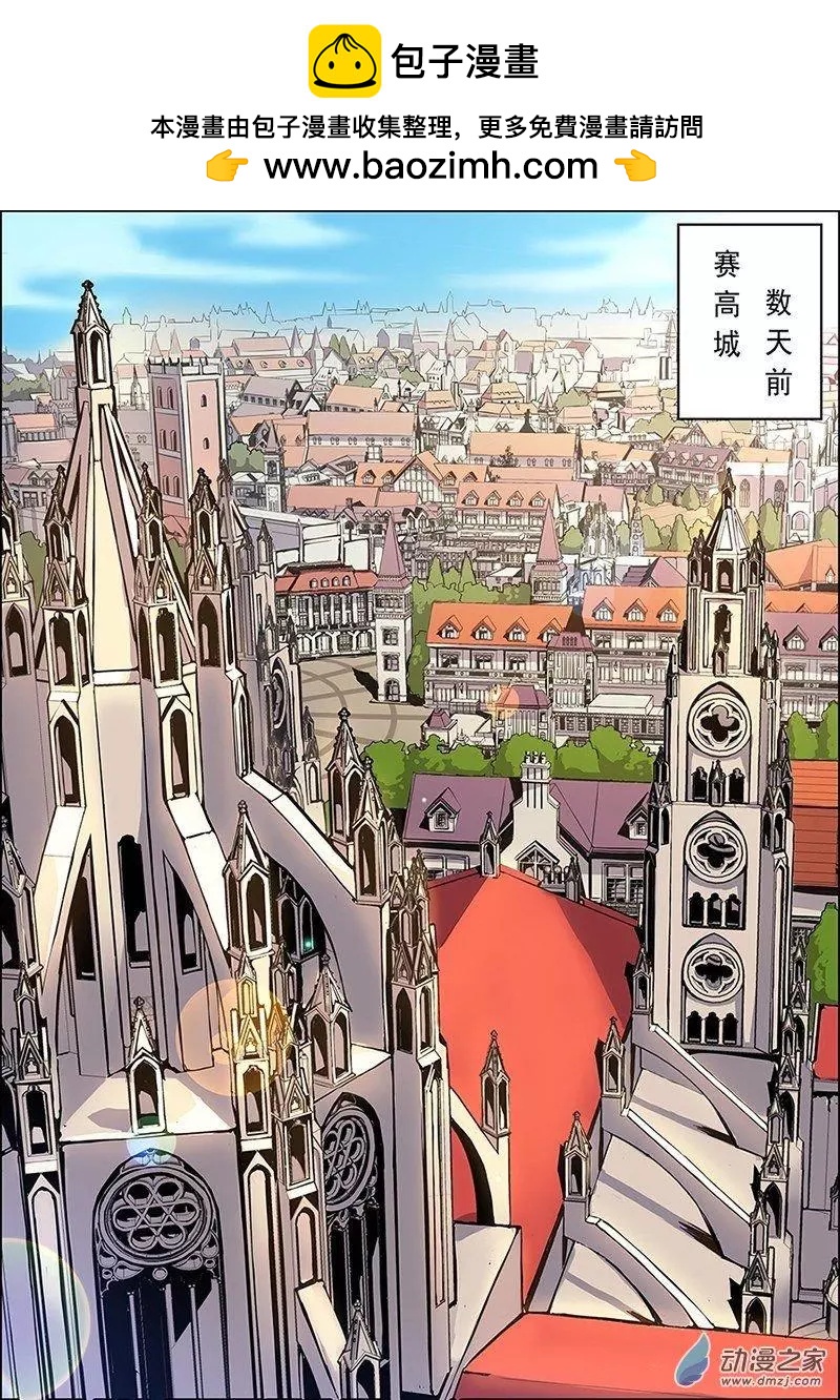 《谁是大魔王》第02回 第2页