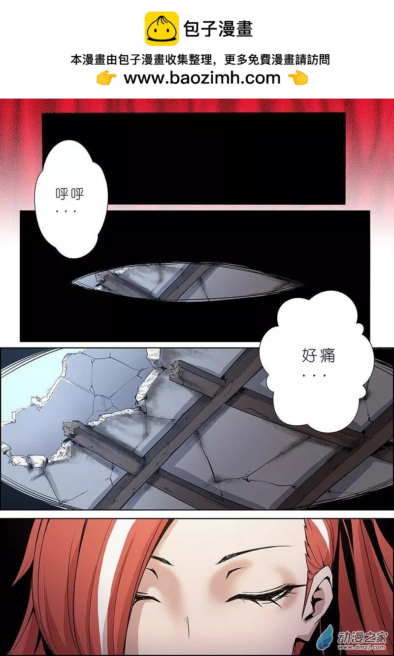 《谁是大魔王》第06回 第2页