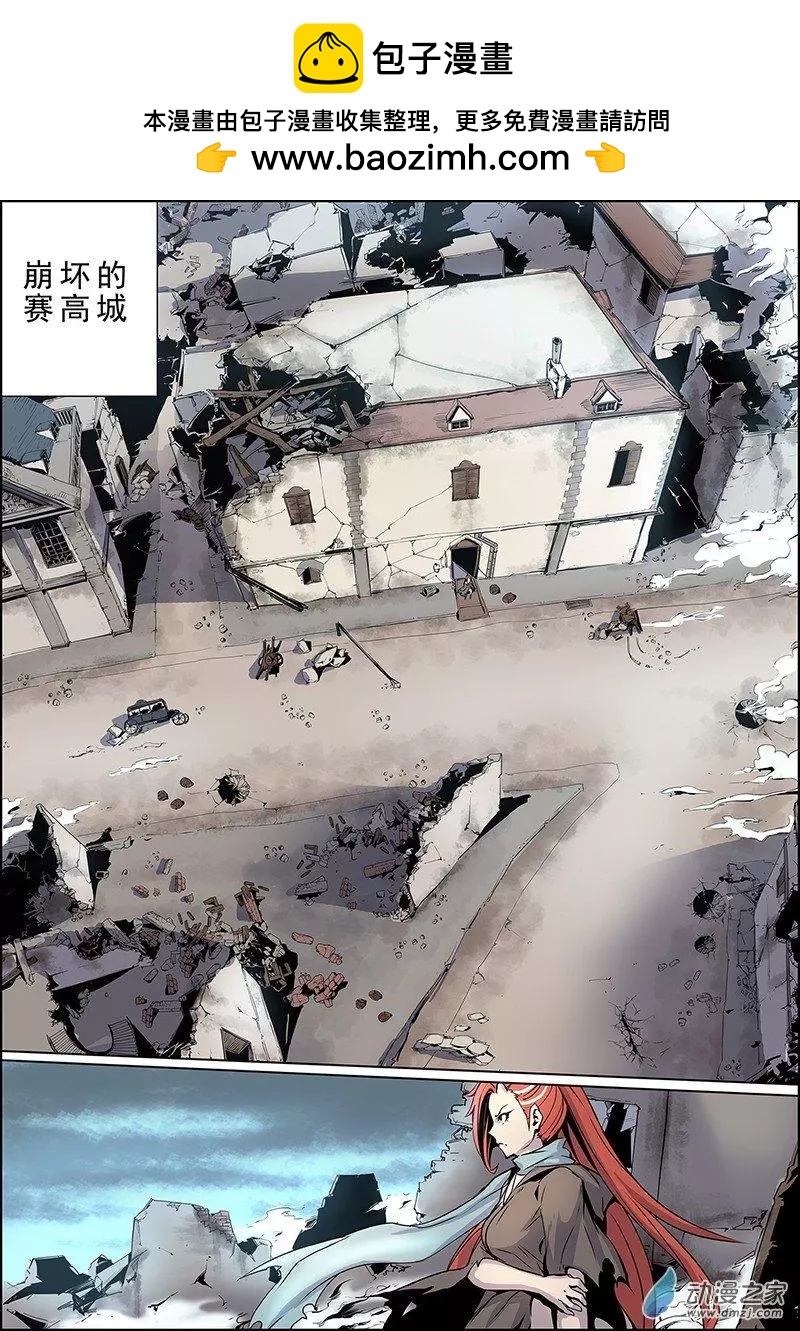 《谁是大魔王》第06回 第8页
