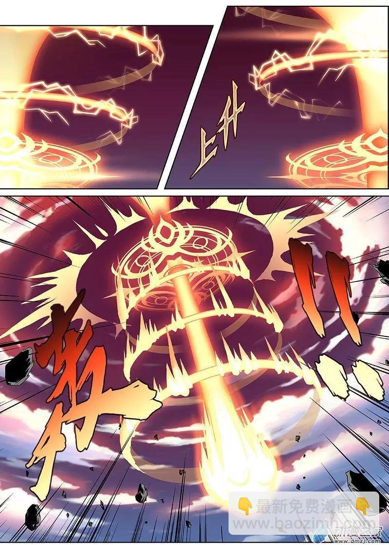 《谁是大魔王》第05回 第10页