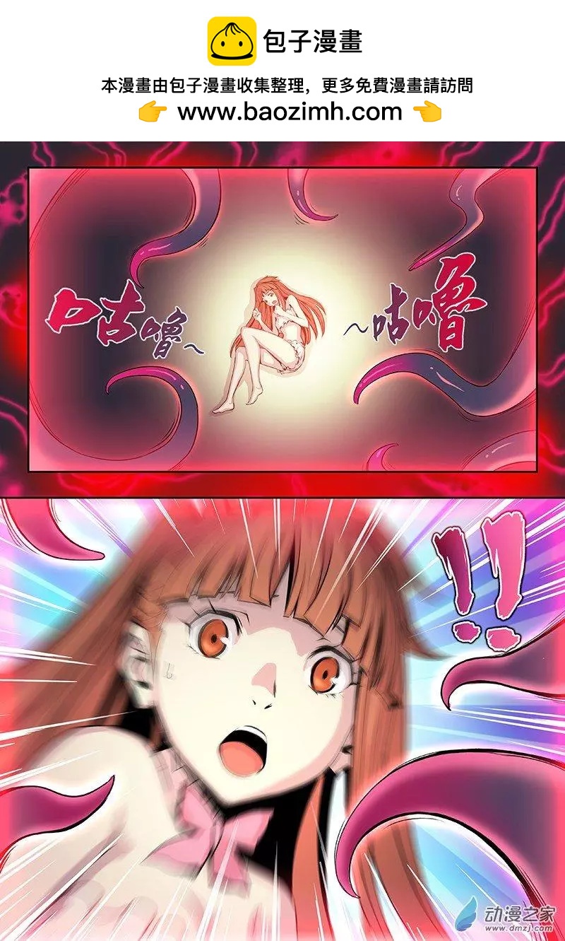 《谁是大魔王》第05回 第7页