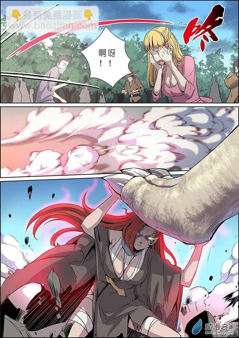 《谁是大魔王》第08回 第5页