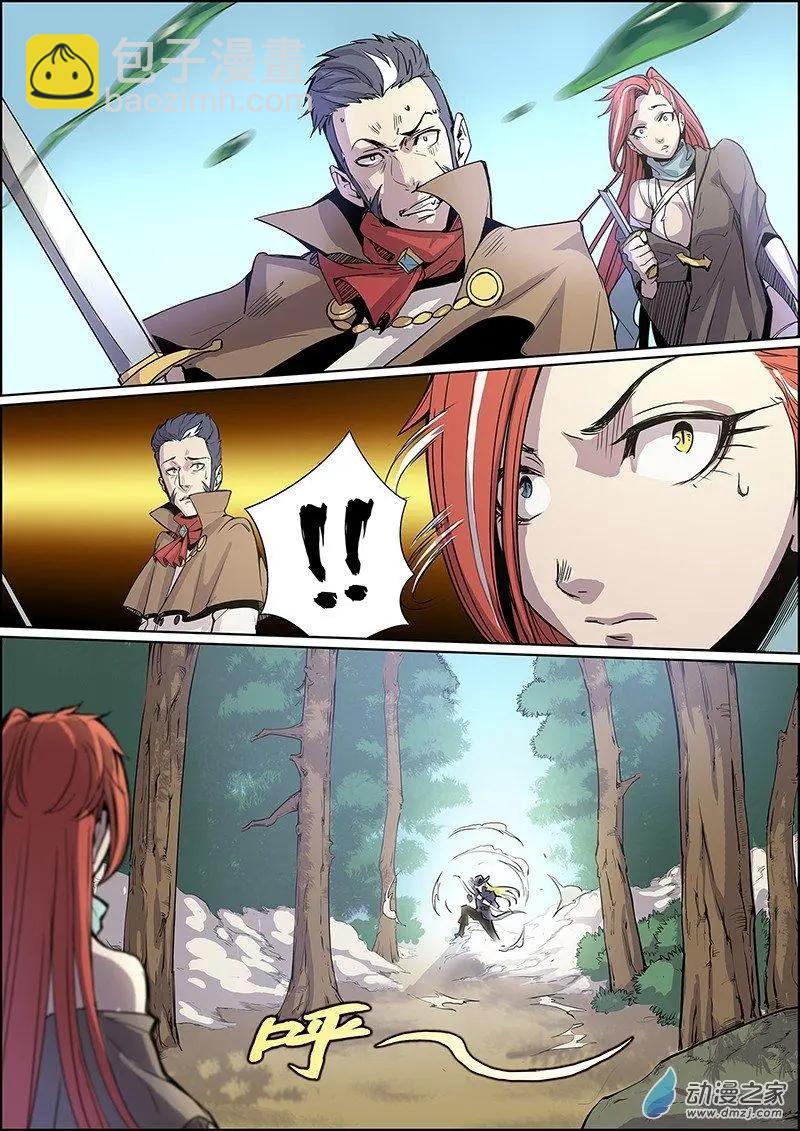 《谁是大魔王》第12回 第3页