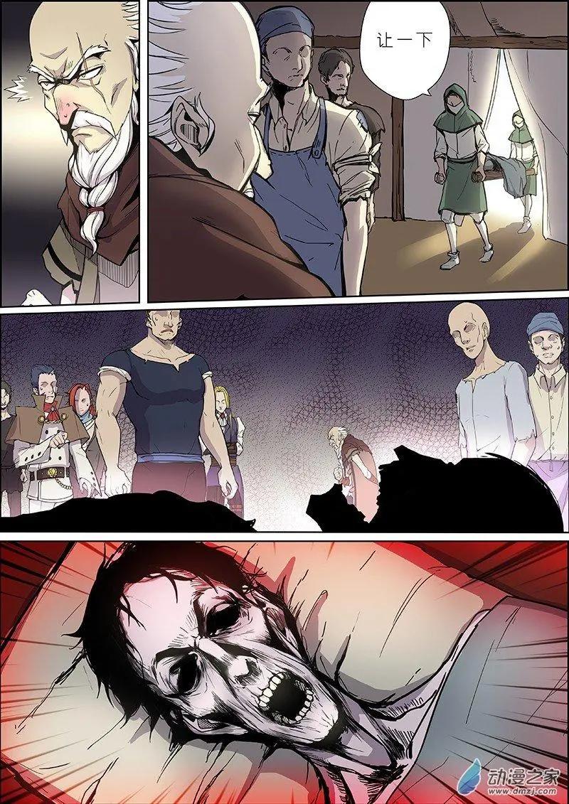 《谁是大魔王》第14回 第3页