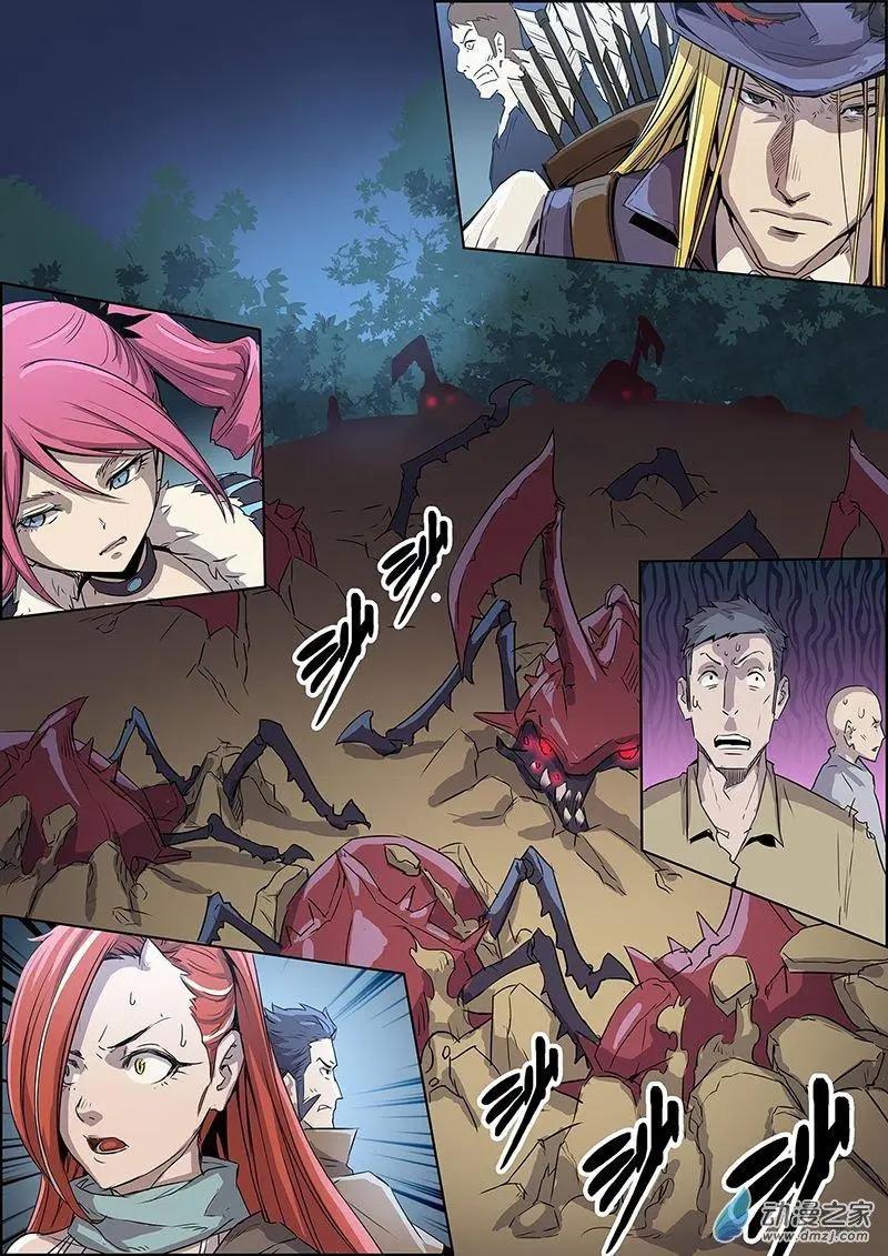 《谁是大魔王》第15回 第5页
