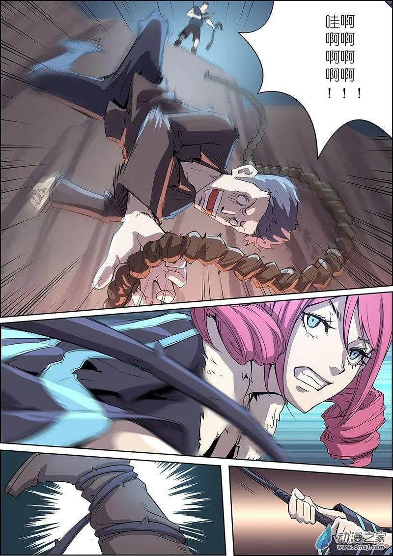《谁是大魔王》第16回 第10页