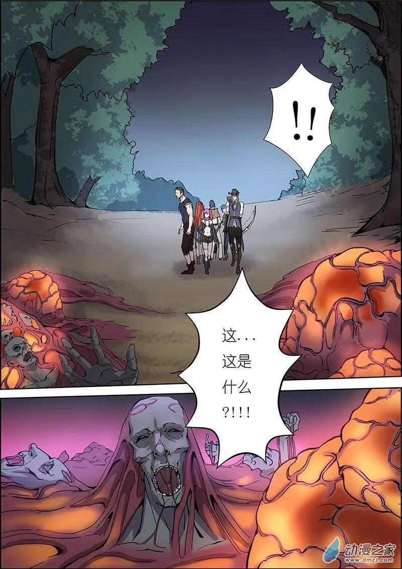 《谁是大魔王》第16回 第4页