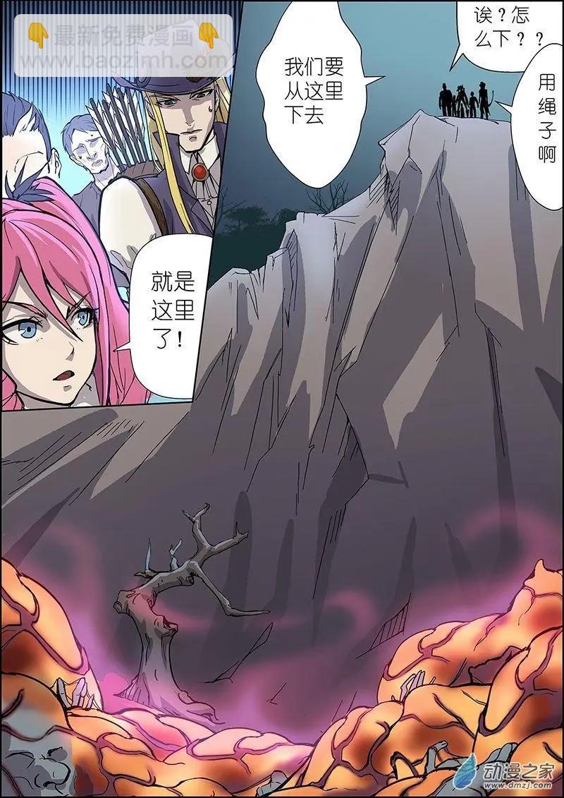 《谁是大魔王》第16回 第6页