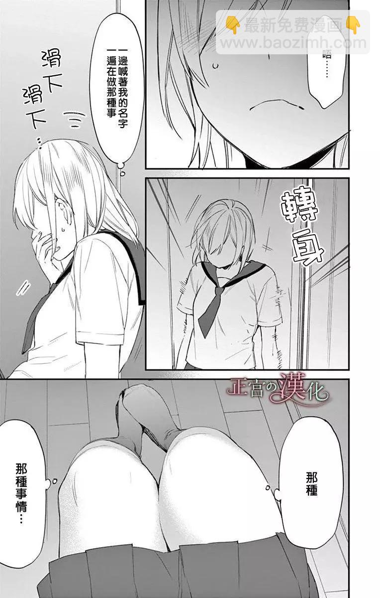 《茉莉花的裙下之臣》第03话 第11页