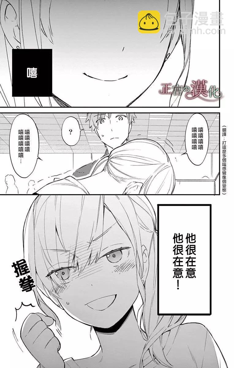 《茉莉花的裙下之臣》第03话 第5页