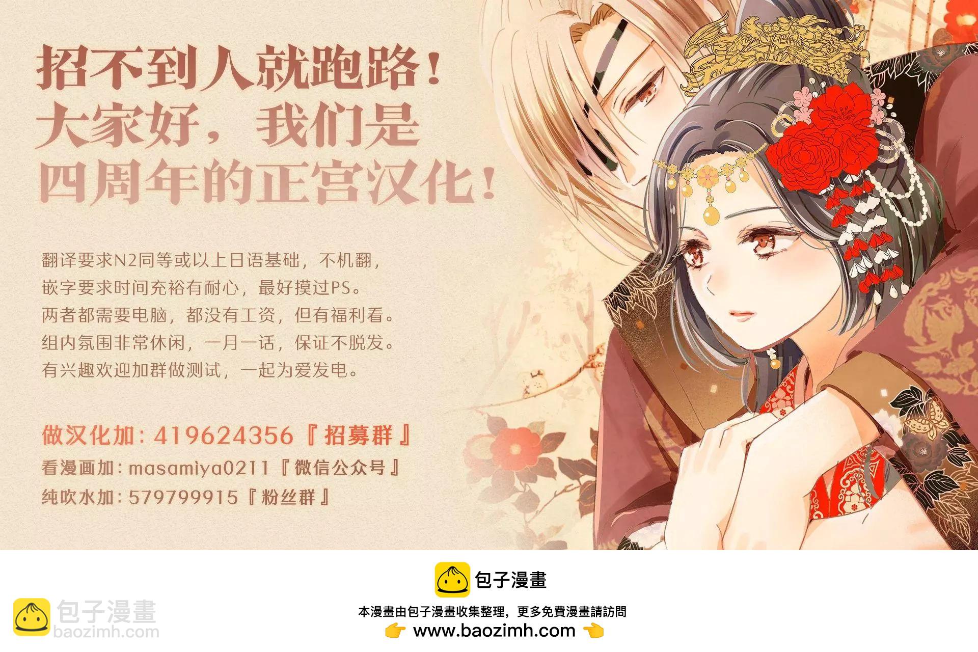 《茉莉花的裙下之臣》第04话 第42页