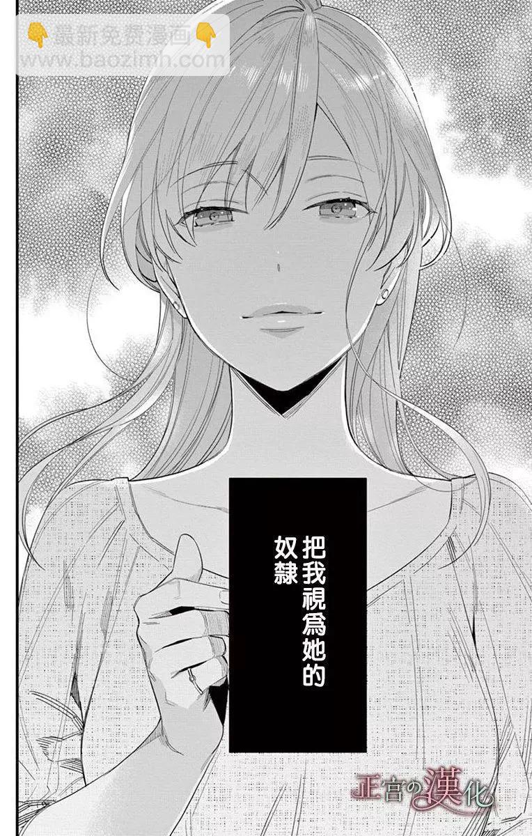 《茉莉花的裙下之臣》第01话 第3页