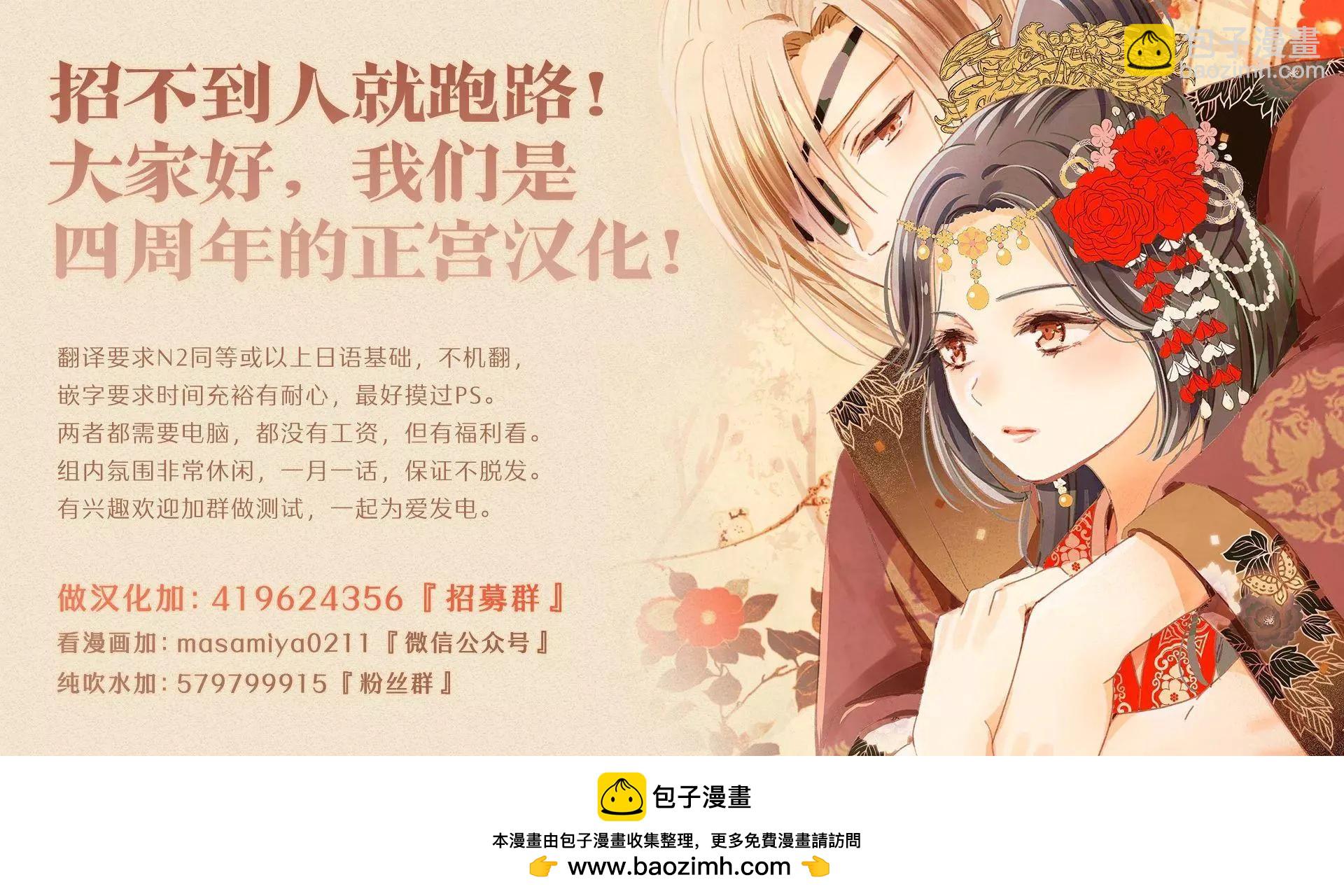 《茉莉花的裙下之臣》第05话 第42页
