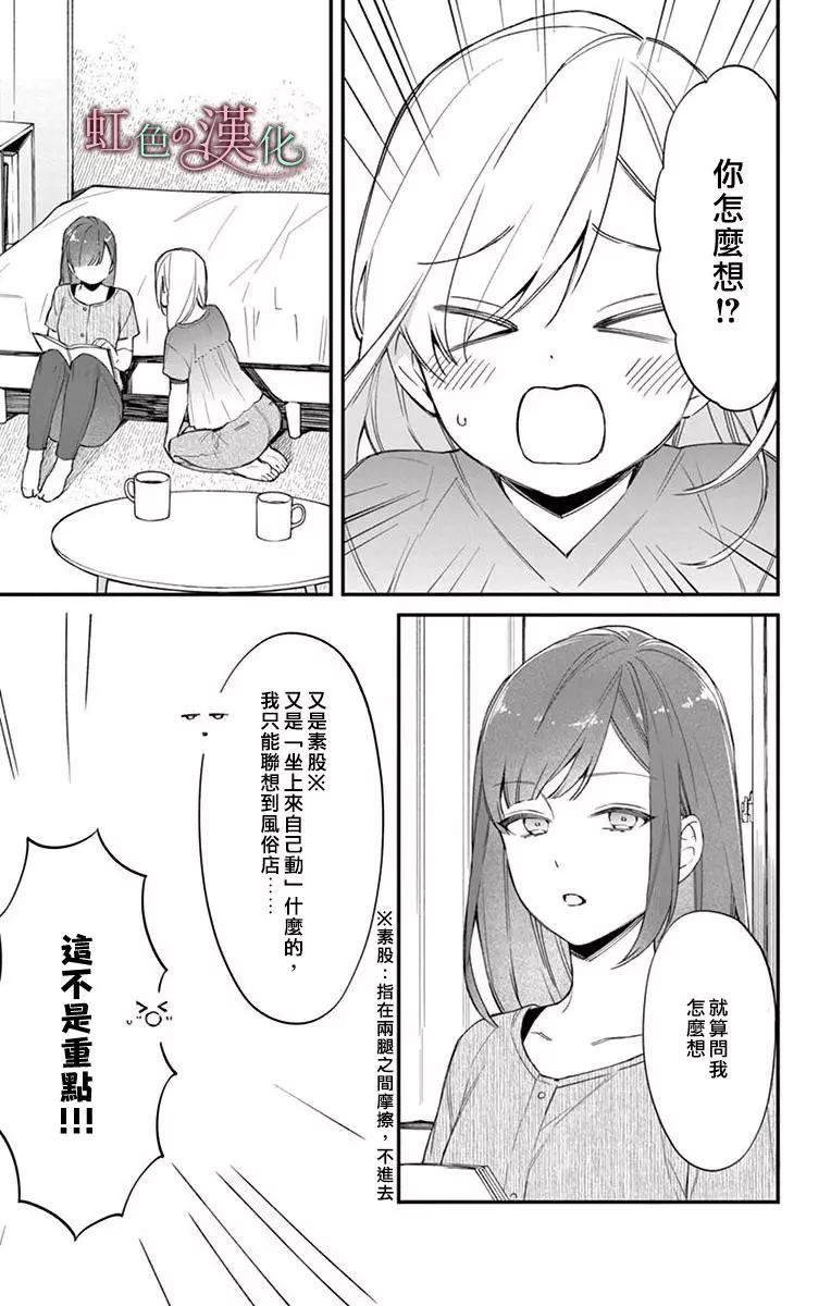《茉莉花的裙下之臣》第07话 第14页