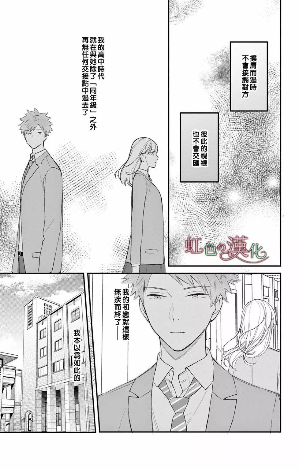 《茉莉花的裙下之臣》第11话 第26页