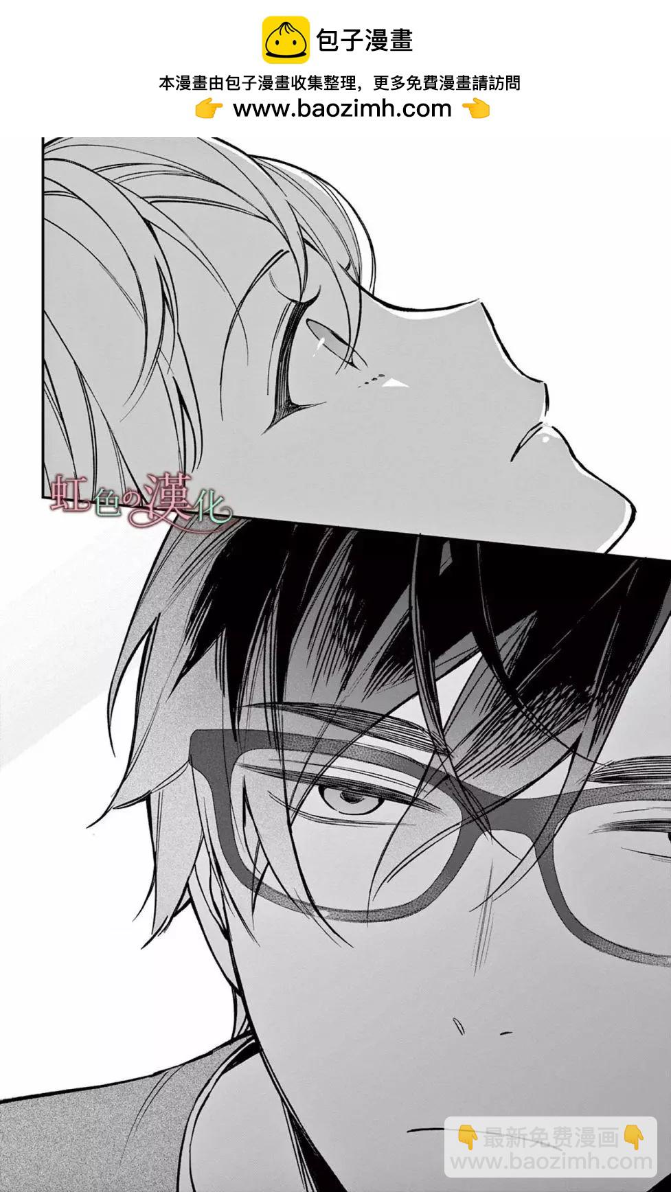 《茉莉花的裙下之臣》第11话 第43页