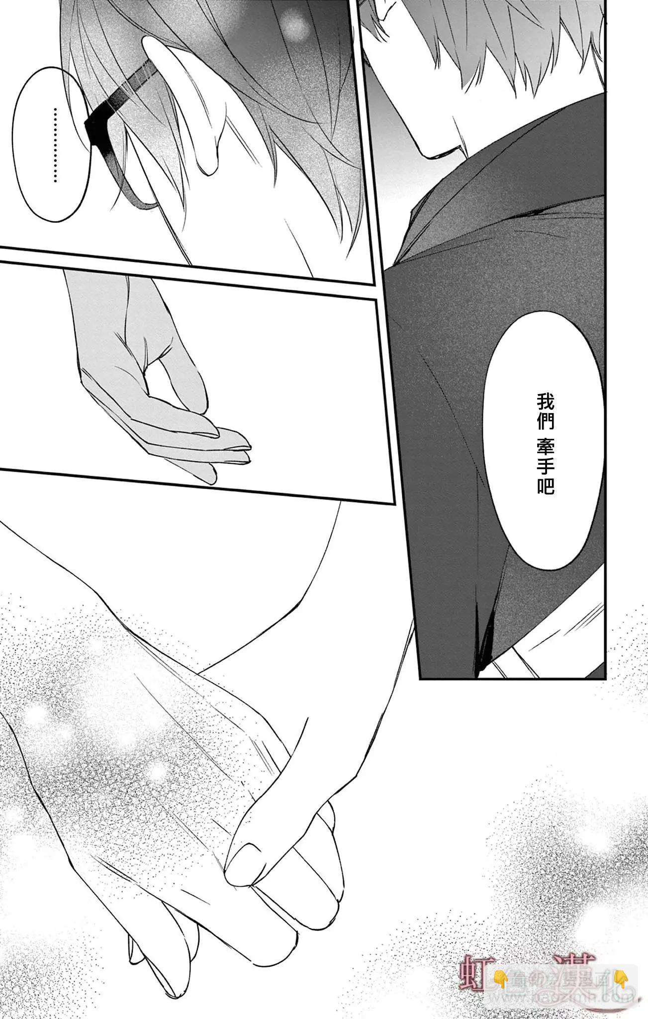 《茉莉花的裙下之臣》第14话 第28页