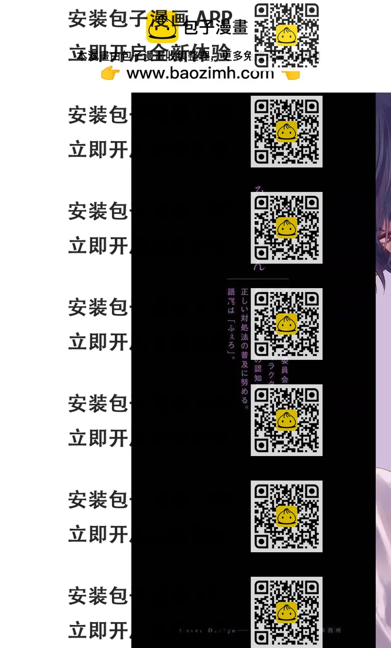 《DRAG-LESS SEX 不药性爱 辰见与戌井》第01话 第2页