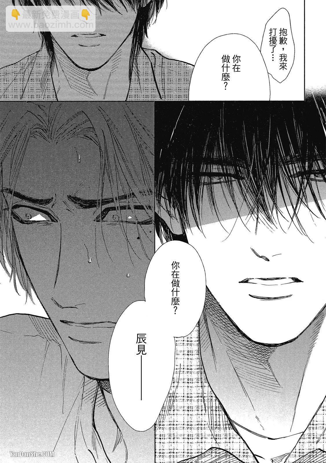 《DRAG-LESS SEX 不药性爱 辰见与戌井》第04话 第17页