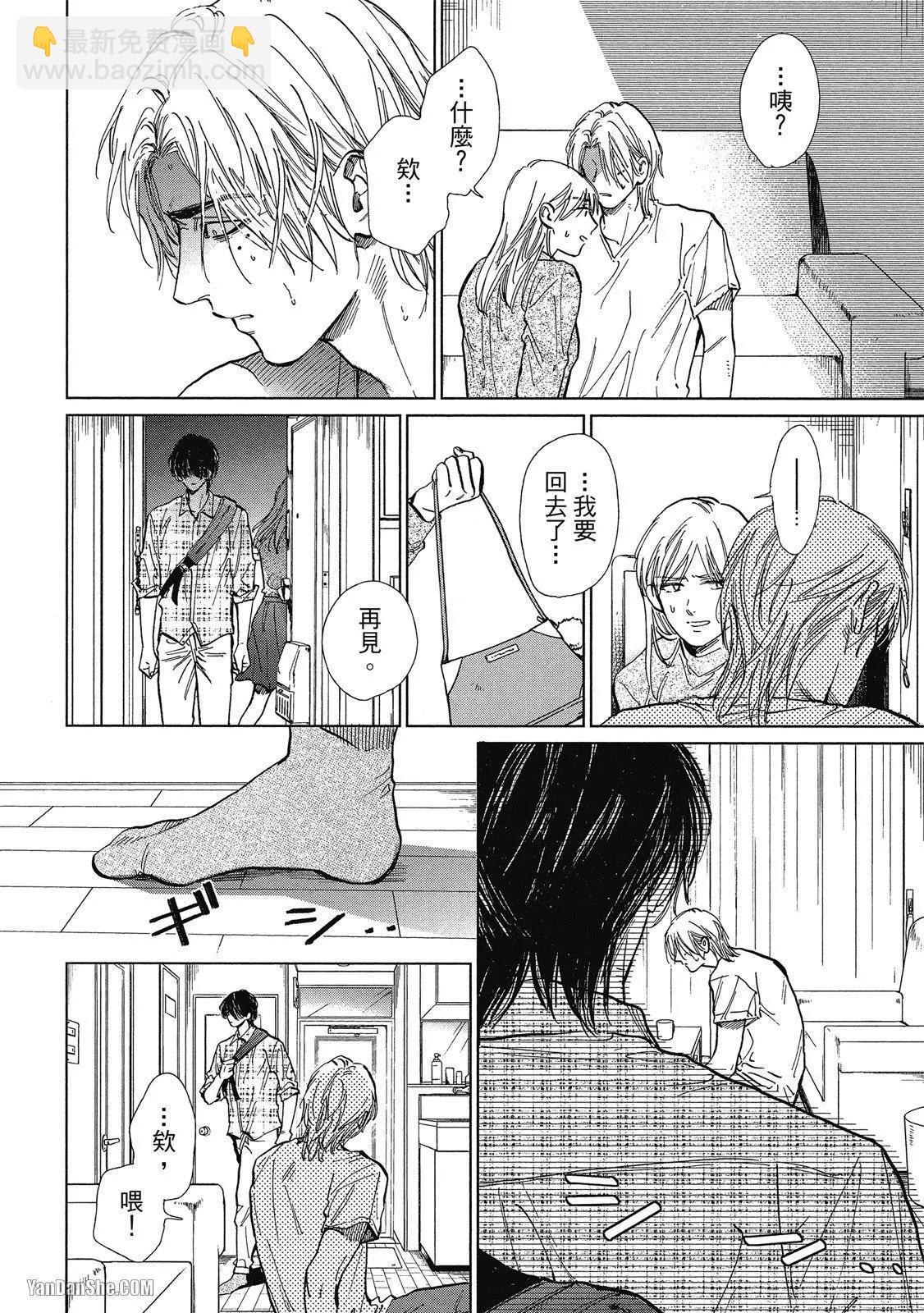 《DRAG-LESS SEX 不药性爱 辰见与戌井》第04话 第18页
