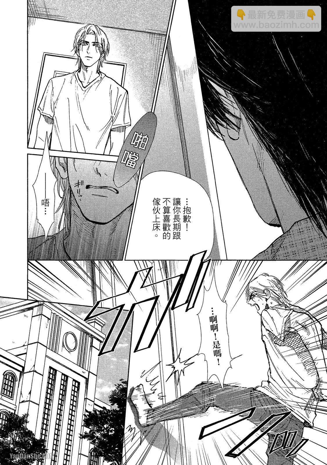 《DRAG-LESS SEX 不药性爱 辰见与戌井》第04话 第24页