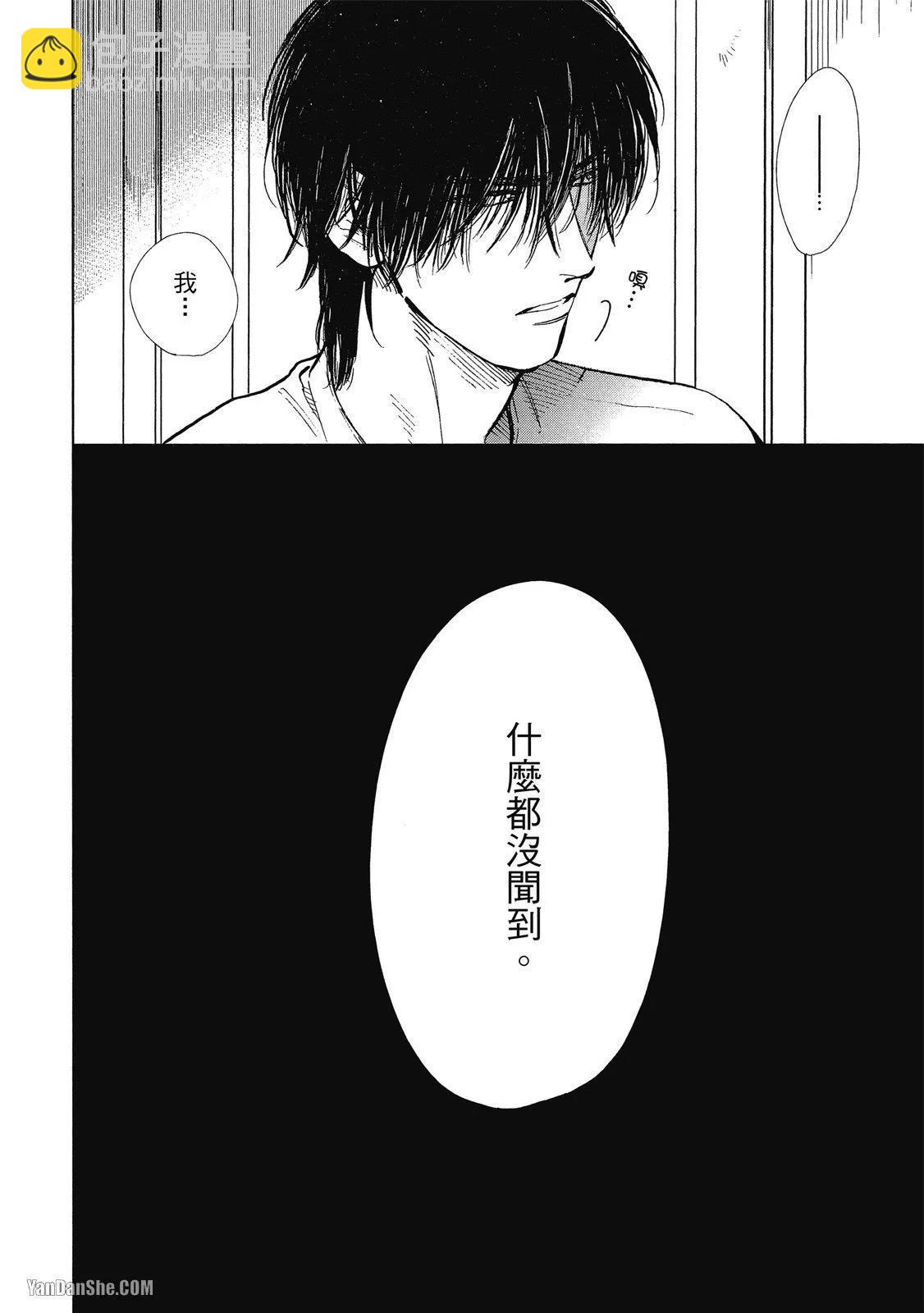 《DRAG-LESS SEX 不药性爱 辰见与戌井》第04话 第30页