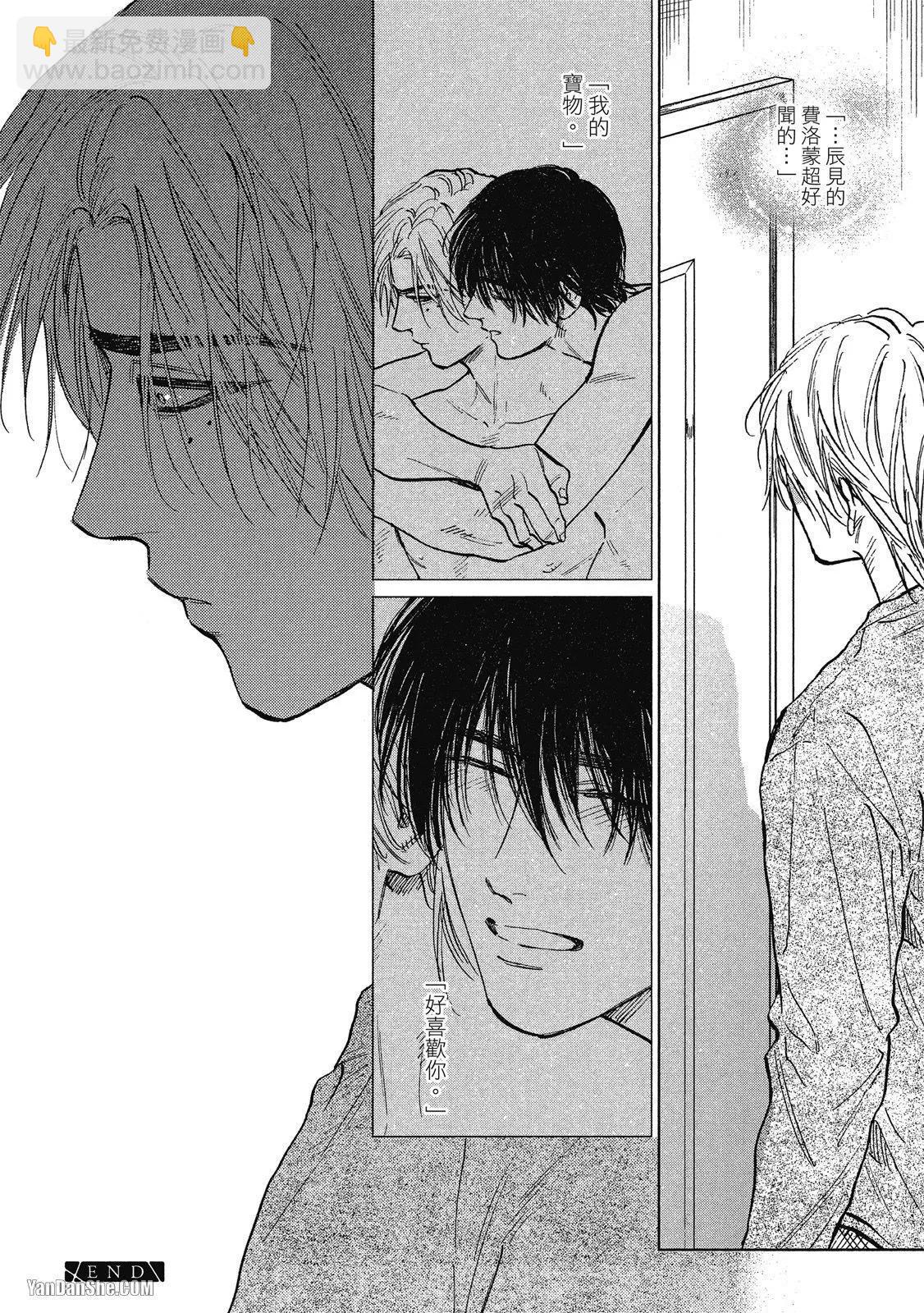《DRAG-LESS SEX 不药性爱 辰见与戌井》第04话 第32页