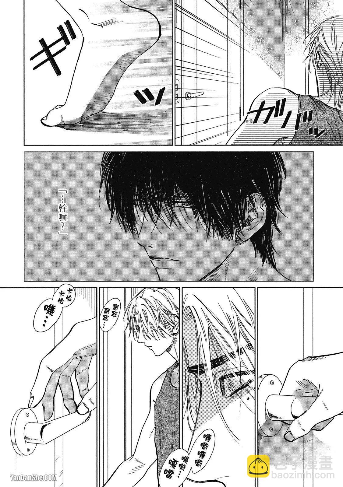 《DRAG-LESS SEX 不药性爱 辰见与戌井》第04话 第36页