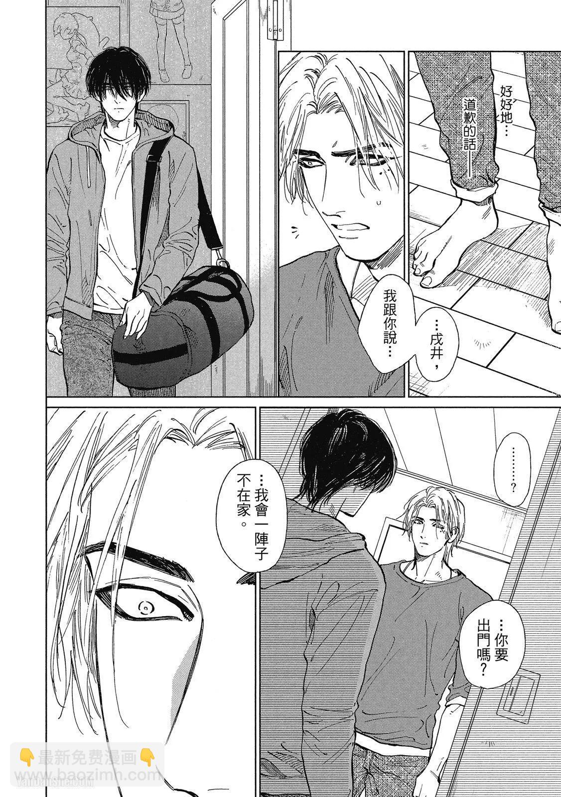 《DRAG-LESS SEX 不药性爱 辰见与戌井》第04话 第42页