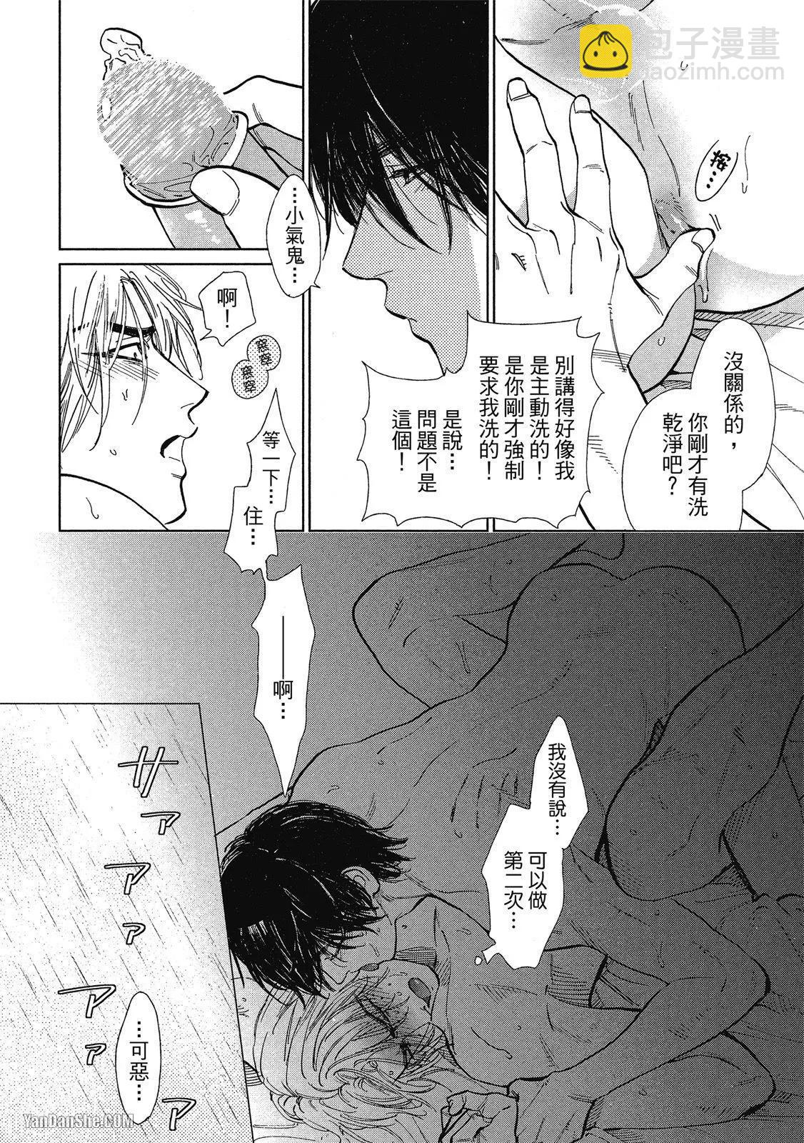 《DRAG-LESS SEX 不药性爱 辰见与戌井》第04话 第4页