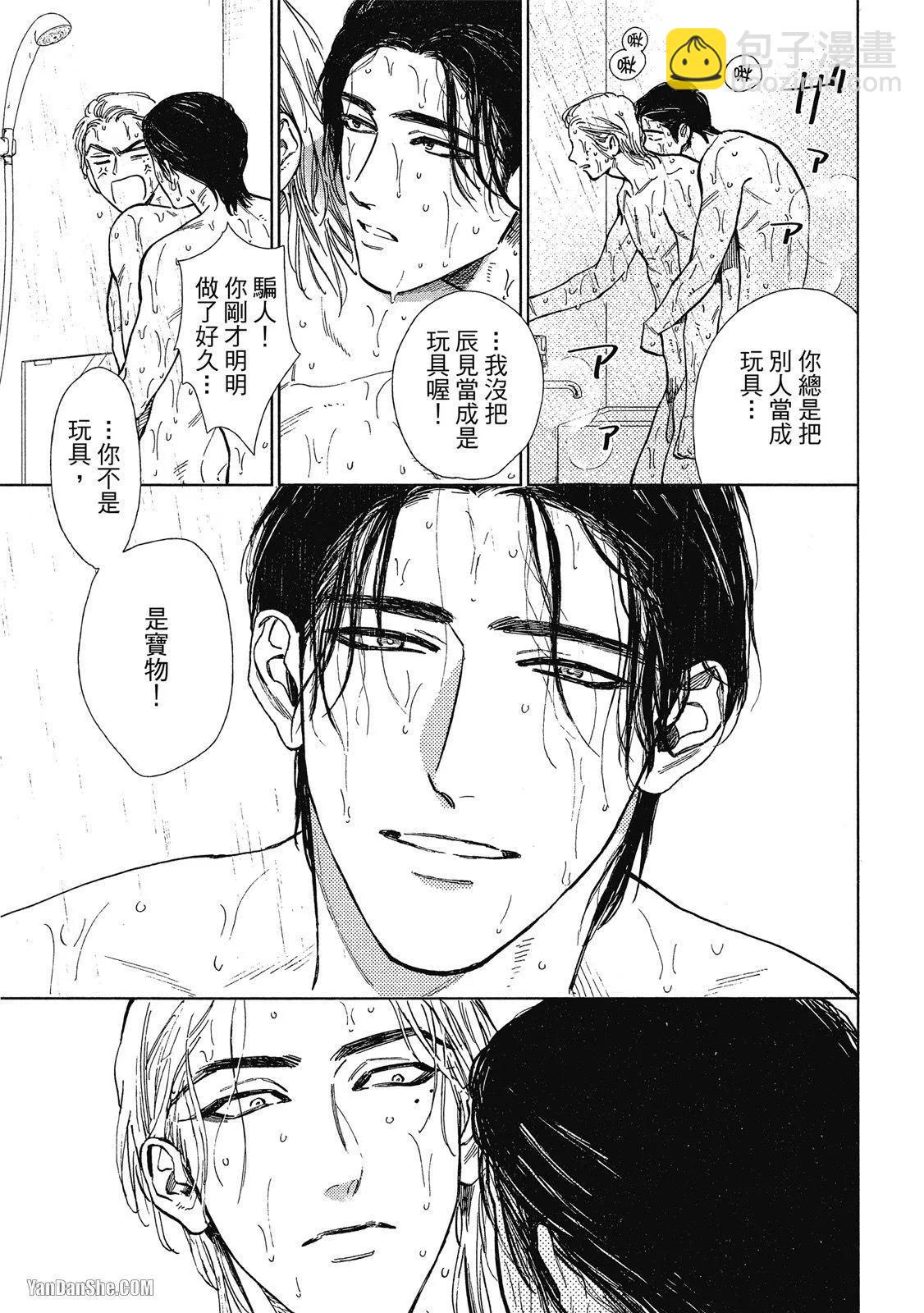 《DRAG-LESS SEX 不药性爱 辰见与戌井》第04话 第5页