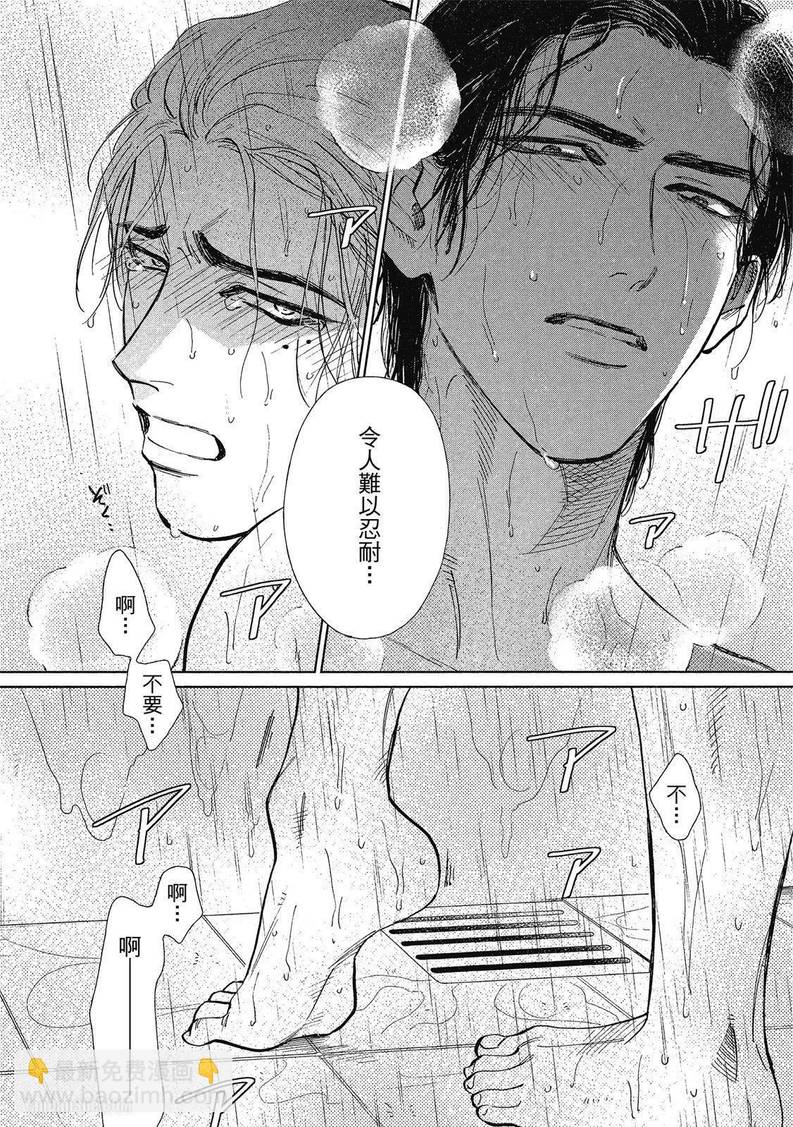 《DRAG-LESS SEX 不药性爱 辰见与戌井》第04话 第8页