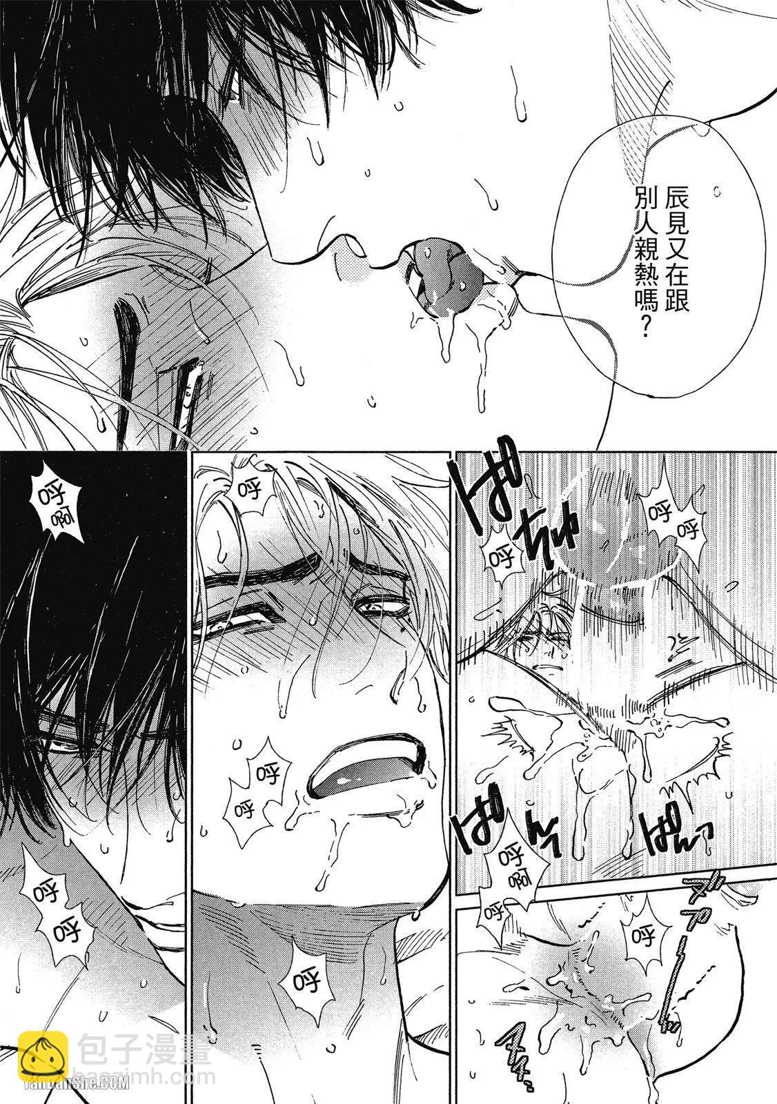 《DRAG-LESS SEX 不药性爱 辰见与戌井》第03话 第25页