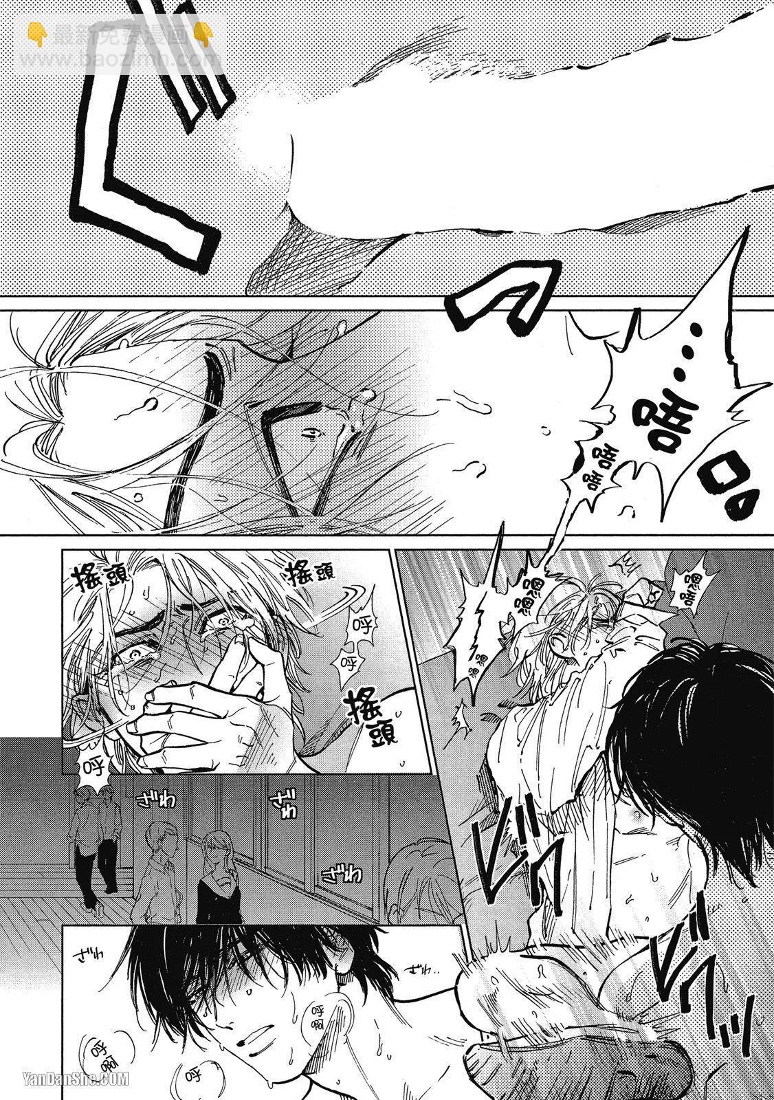 《DRAG-LESS SEX 不药性爱 辰见与戌井》第03话 第26页